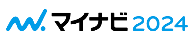 2024新卒採用